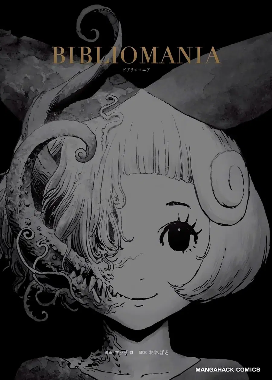 Bibliomania ตอนที่ 1 หน้า 1