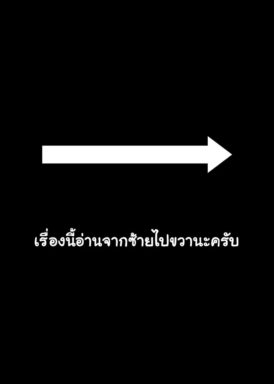 Bibliomania ตอนที่ 1 หน้า 2