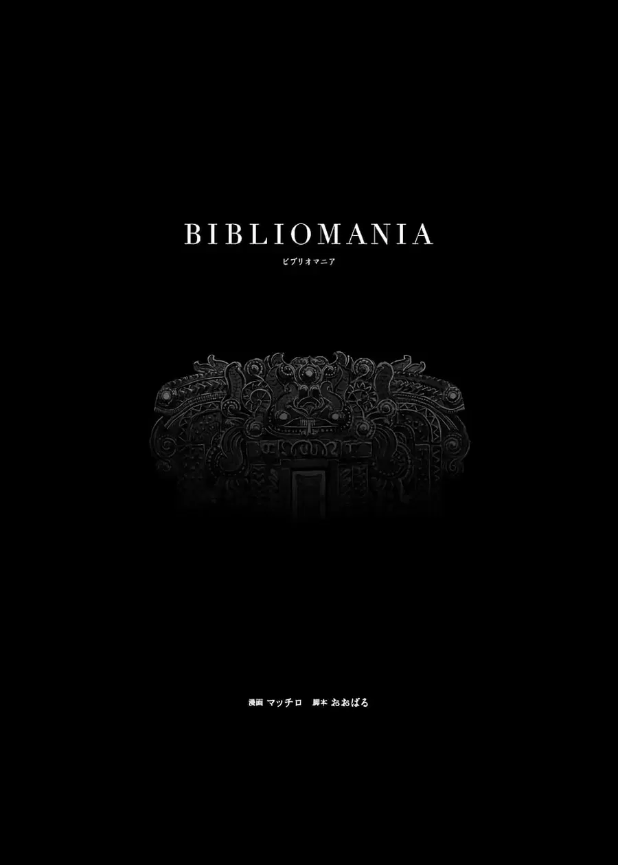 Bibliomania ตอนที่ 1 หน้า 3