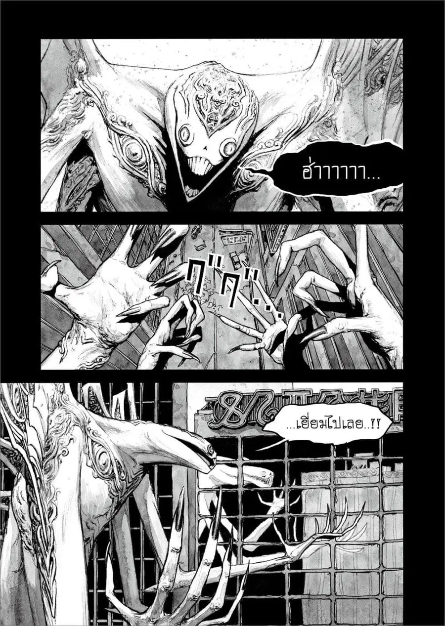 Bibliomania ตอนที่ 10 หน้า 1
