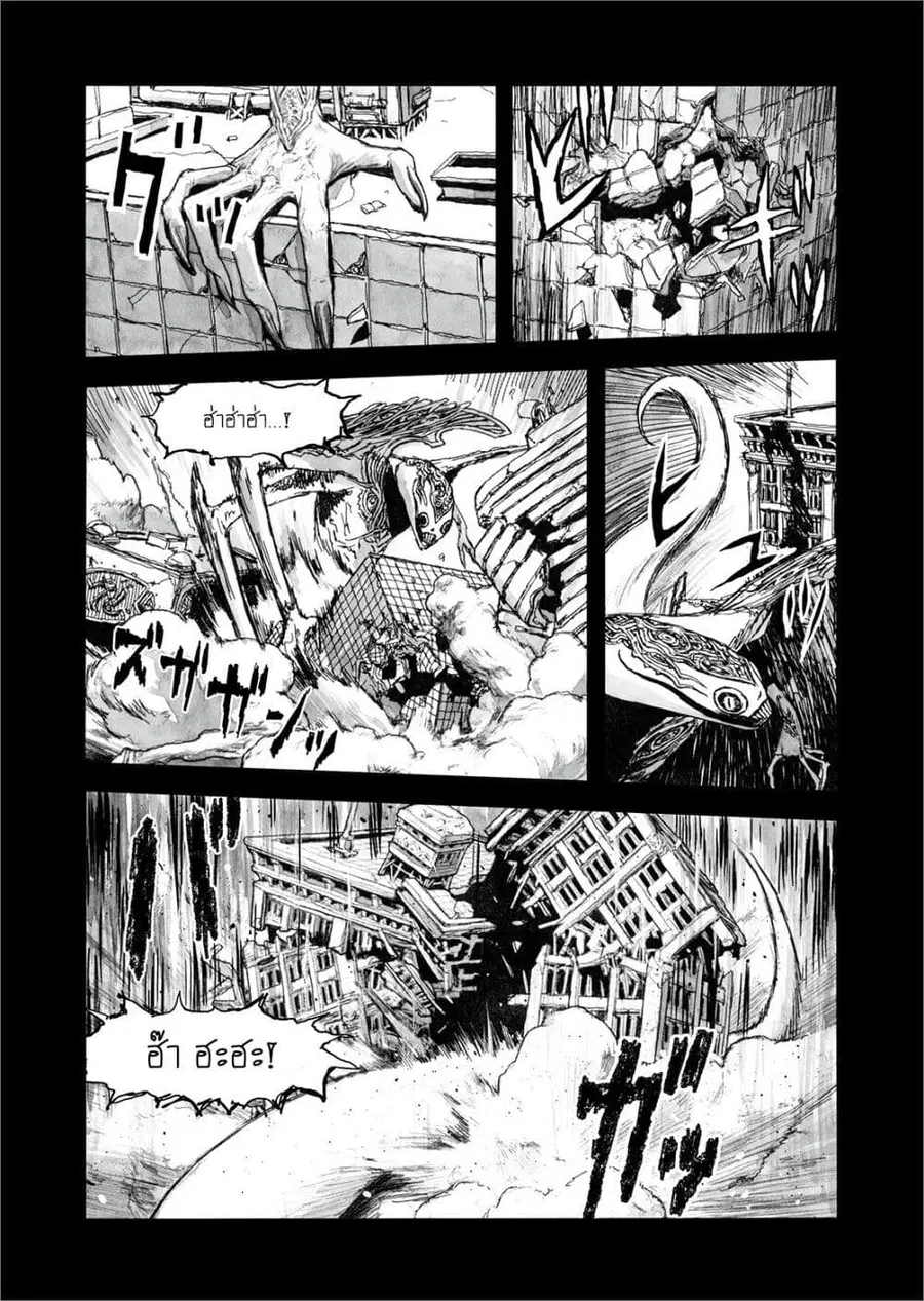 Bibliomania ตอนที่ 10 หน้า 3