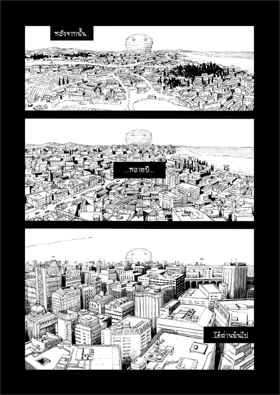 Bibliomania ตอนที่ 11 หน้า 3