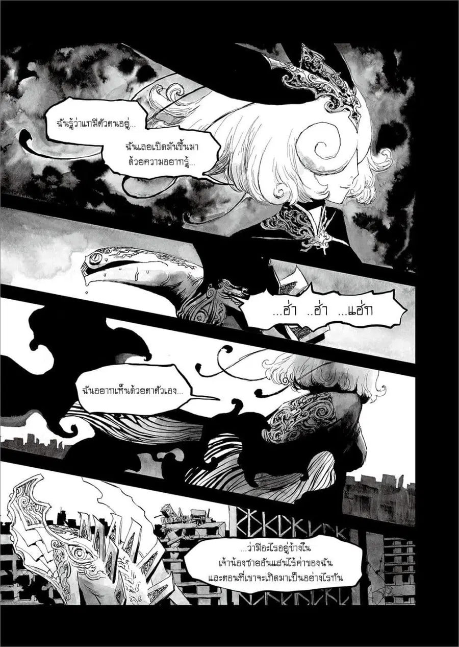 Bibliomania ตอนที่ 12 หน้า 2