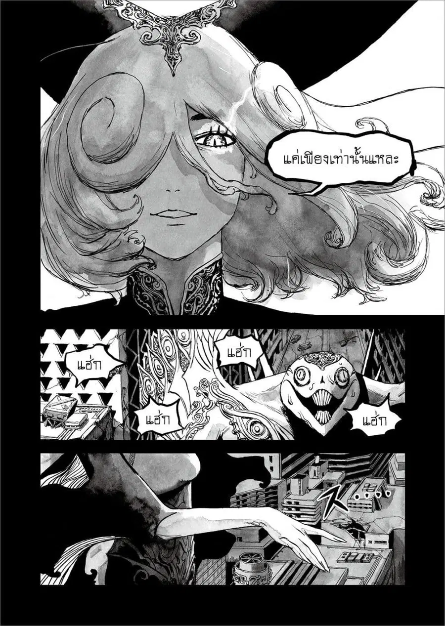 Bibliomania ตอนที่ 12 หน้า 3
