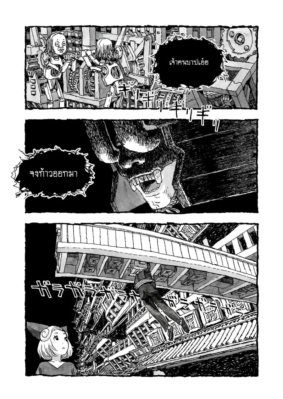 Bibliomania ตอนที่ 2 หน้า 1