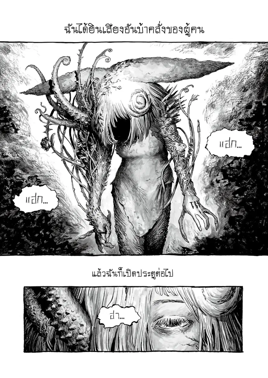 Bibliomania ตอนที่ 6 หน้า 2