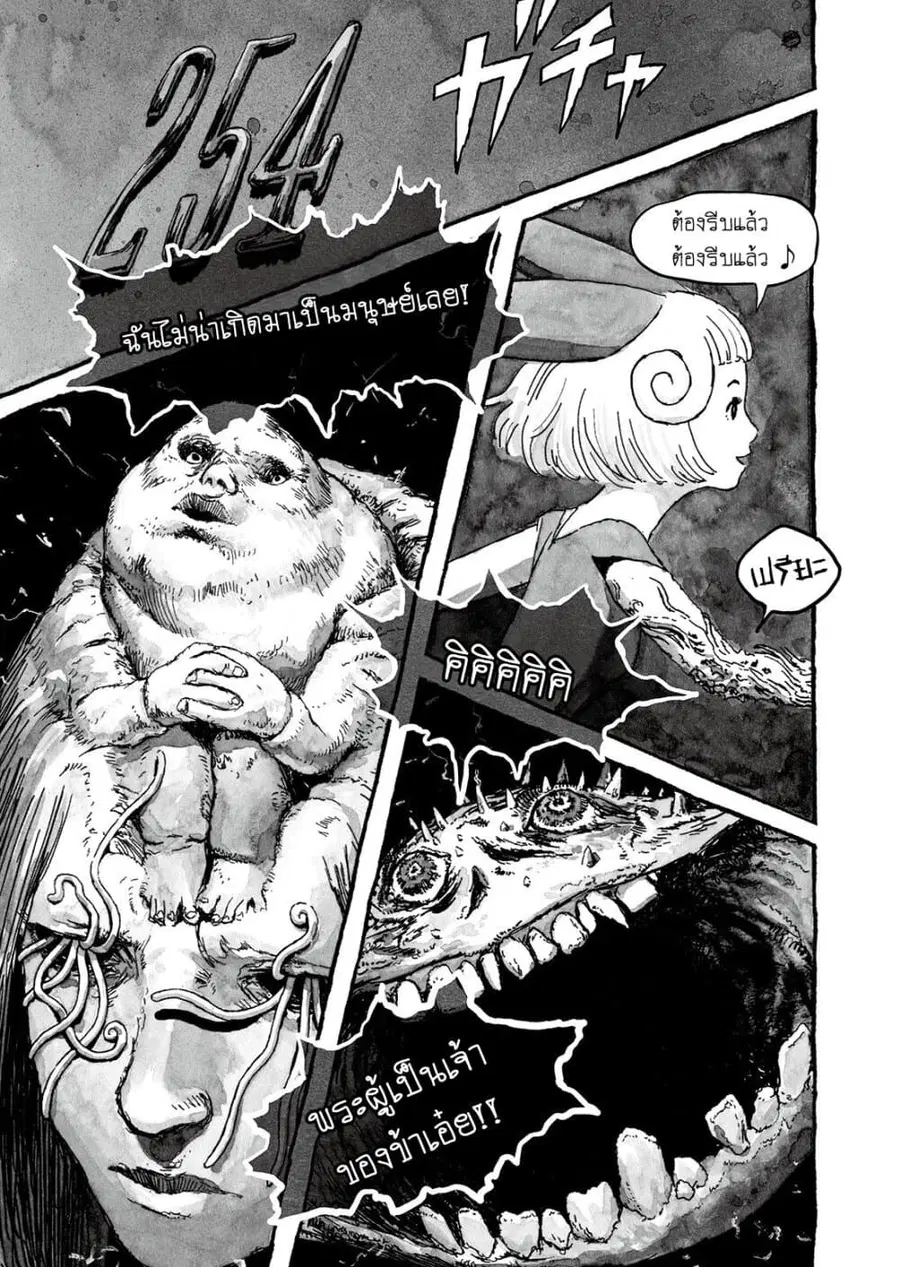 Bibliomania ตอนที่ 7 หน้า 2