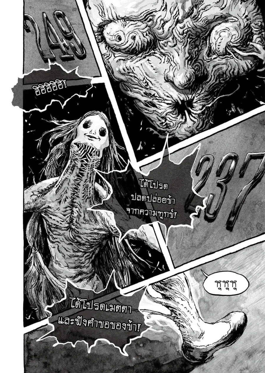 Bibliomania ตอนที่ 7 หน้า 3