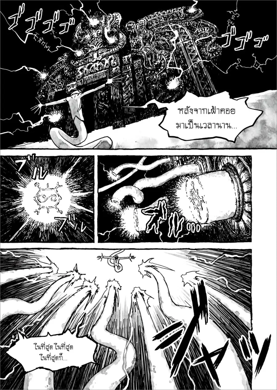 Bibliomania ตอนที่ 9 หน้า 2