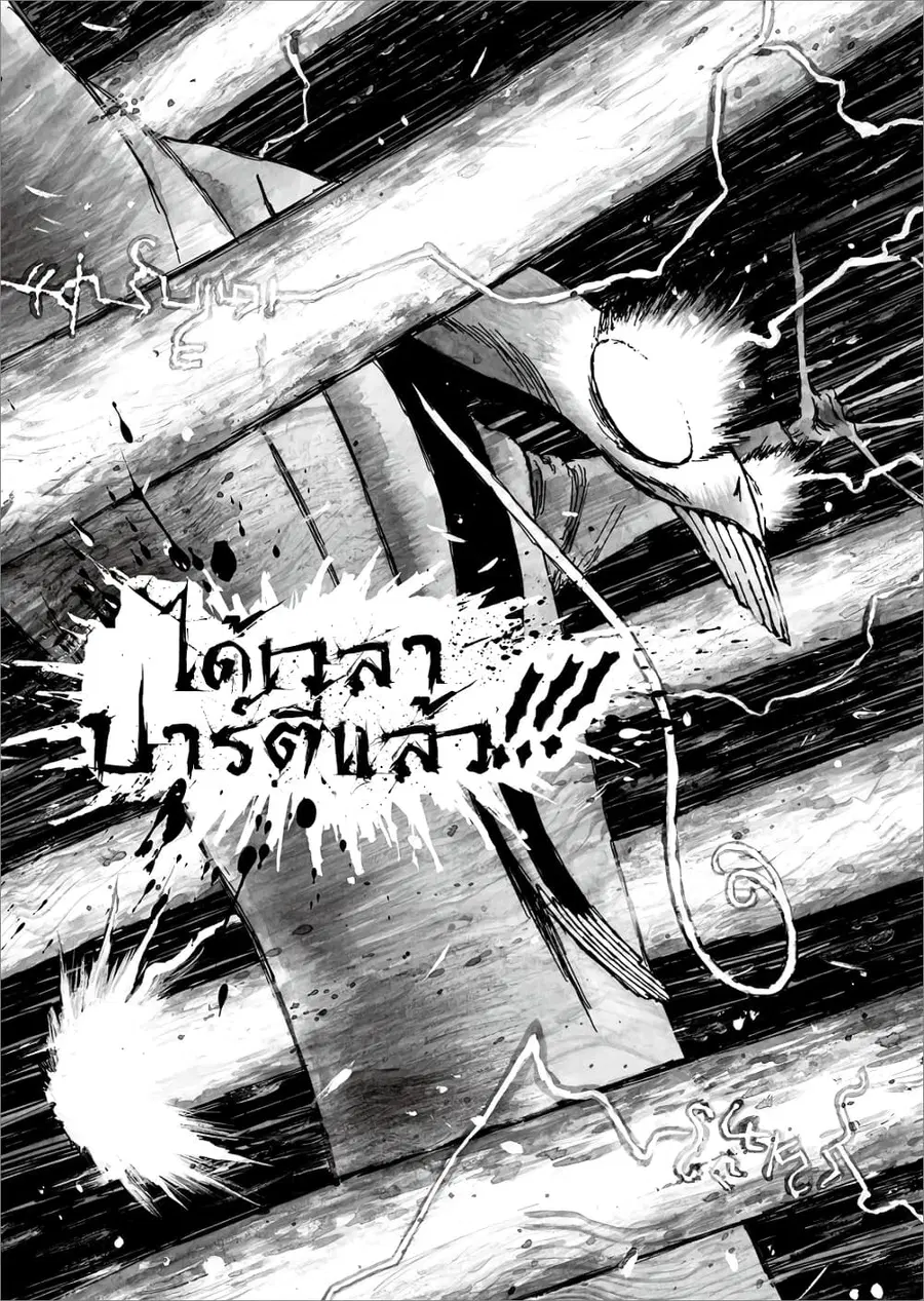 Bibliomania ตอนที่ 9 หน้า 3