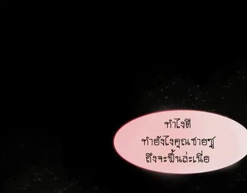 Bie Dong Zi Ji Ren อย่าขยับ! คนกันเอง!!! ตอนที่ 2 หน้า 2