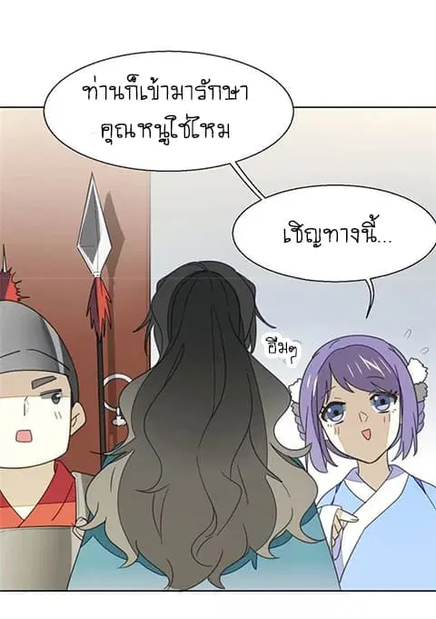 Bie Dong Zi Ji Ren อย่าขยับ! คนกันเอง!!! ตอนที่ 4 หน้า 3