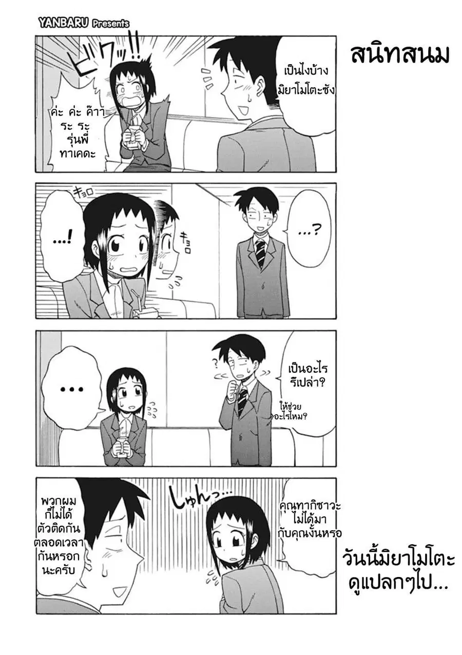 Bijin Onna Joushi Takizawa-san หัวหน้าสุดสวย ทากิซาวะซัง ตอนที่ 18 หน้า 1