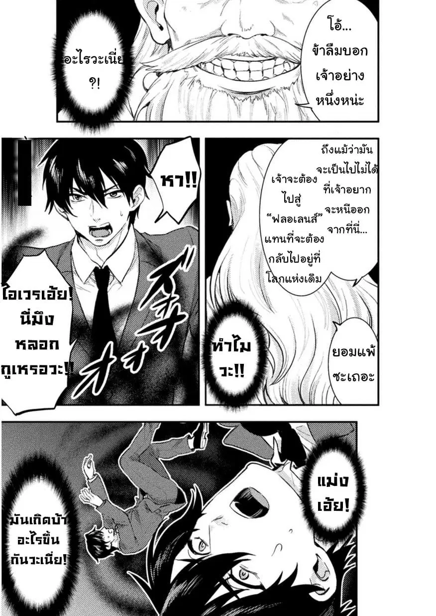 Bijo to Kenja to Majin no Ken ตอนที่ 1 หน้า 2
