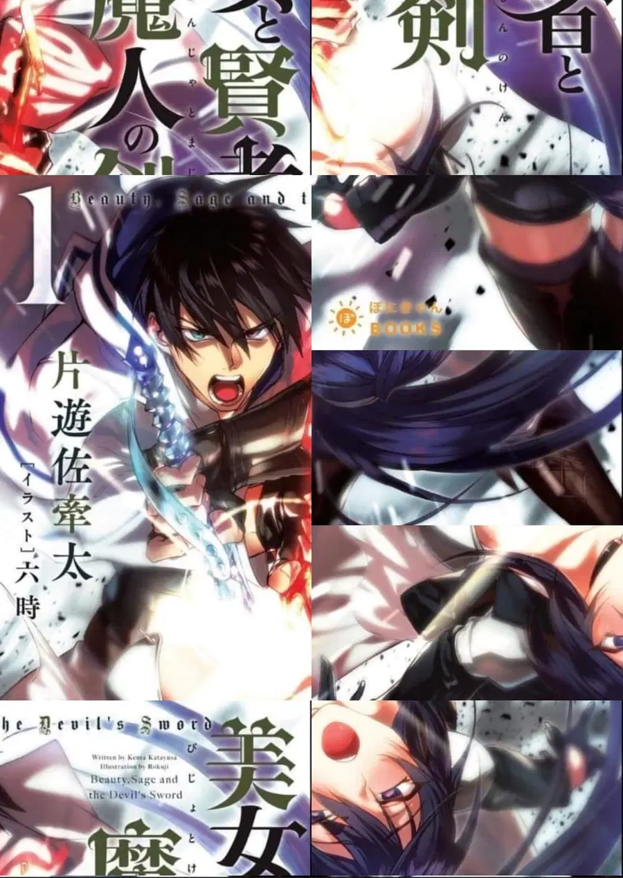 Bijo to Kenja to Majin no Ken ตอนที่ 2 หน้า 1