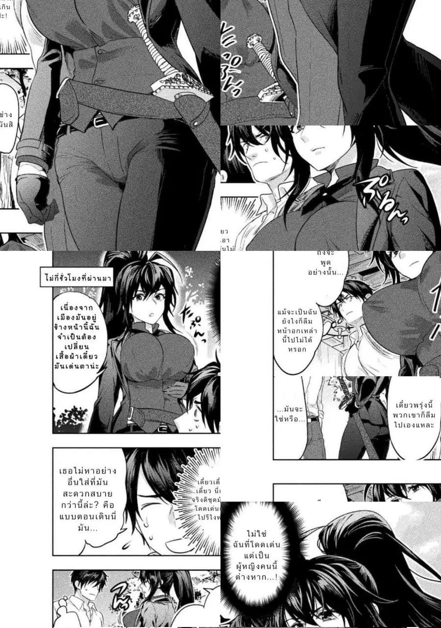 Bijo to Kenja to Majin no Ken ตอนที่ 8 หน้า 2