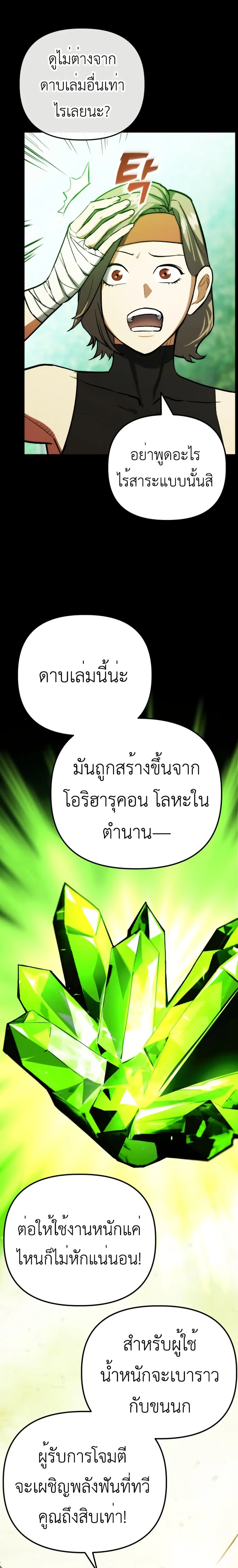 Bill the Blacksmith ตอนที่ 1 หน้า 2