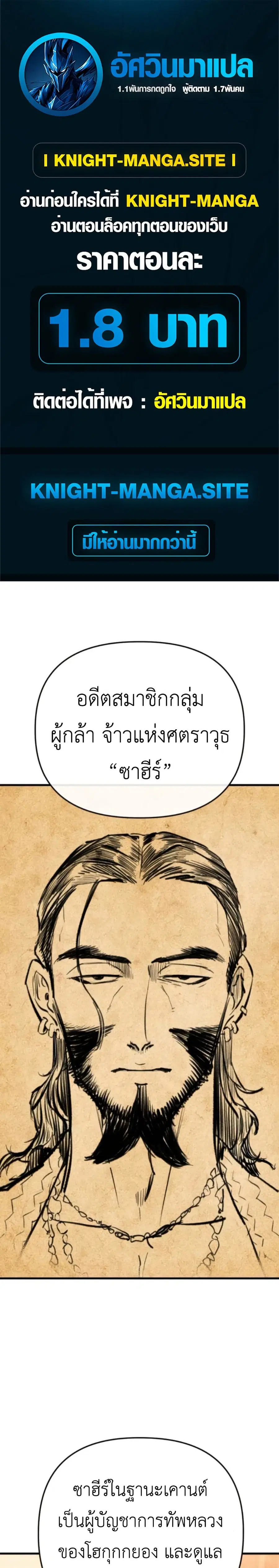 Bill the Blacksmith ตอนที่ 7 หน้า 1