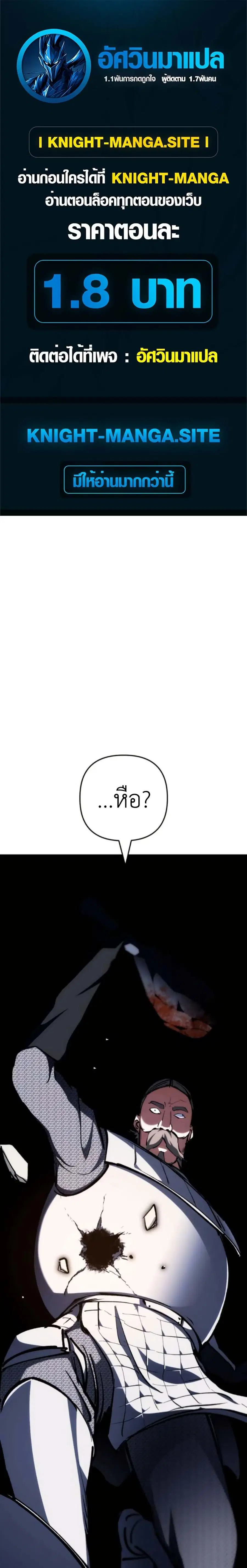 Bill the Blacksmith ตอนที่ 9 หน้า 1
