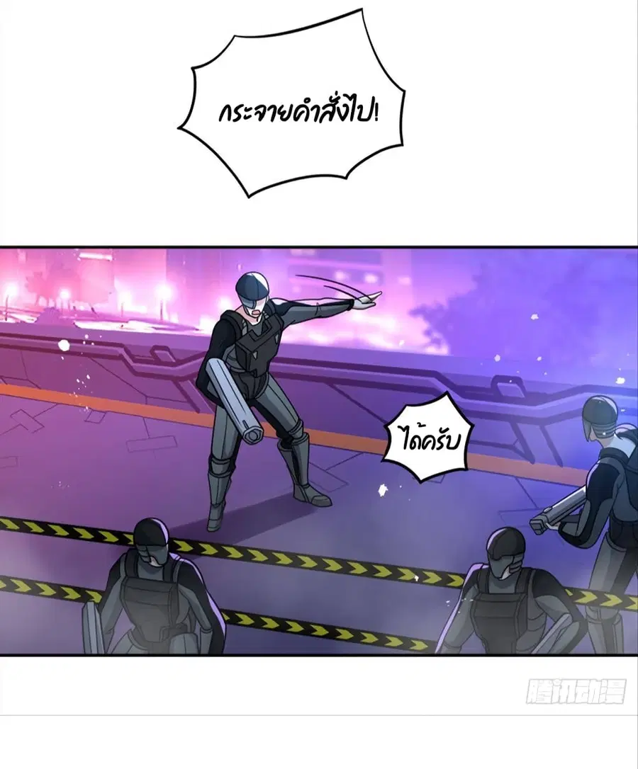 Billion World Invasion ล้านโลกา สยบเพียงข้า ตอนที่ 23 หน้า 2