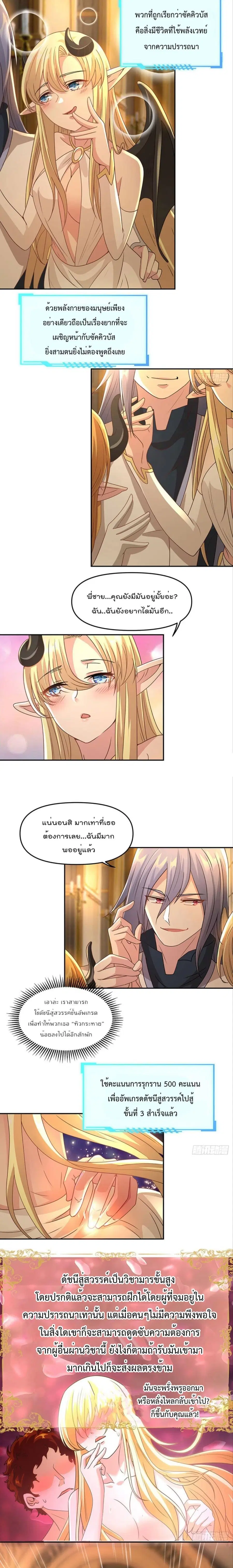 Billion World Invasion ล้านโลกา สยบเพียงข้า ตอนที่ 35 หน้า 2
