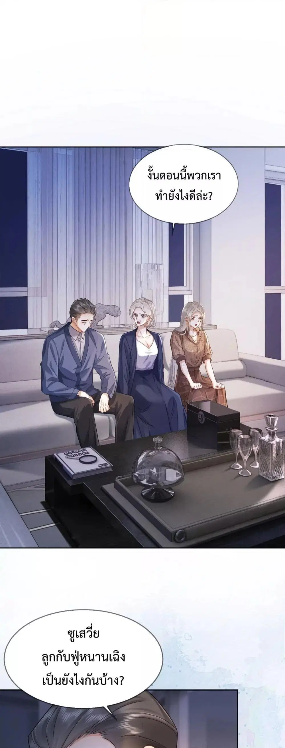Billionaire CEO’S Substitute Wife ตอนที่ 10 หน้า 2