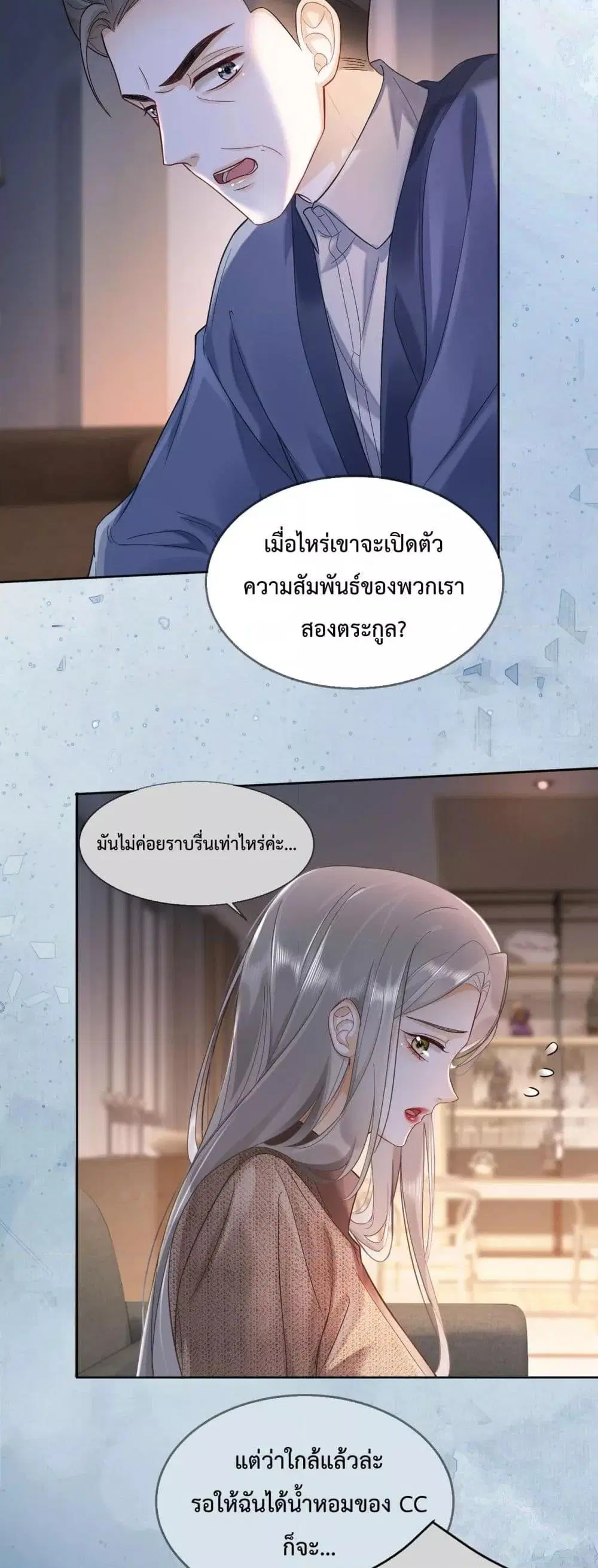 Billionaire CEO’S Substitute Wife ตอนที่ 10 หน้า 3