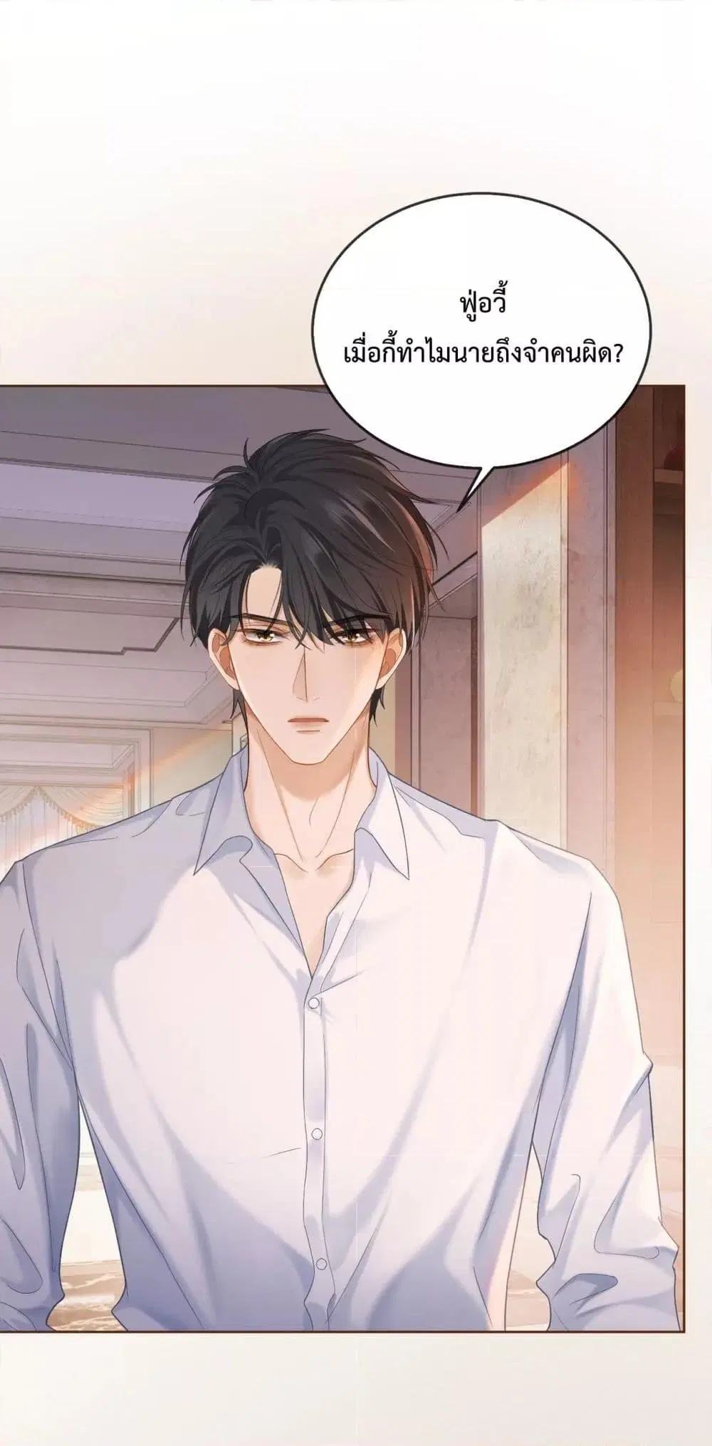 Billionaire CEO’S Substitute Wife ตอนที่ 12 หน้า 2