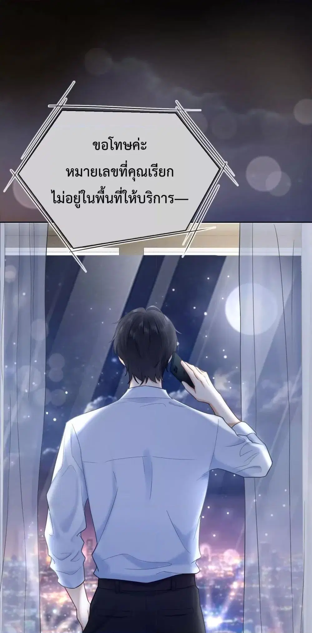 Billionaire CEO’S Substitute Wife ตอนที่ 13 หน้า 2