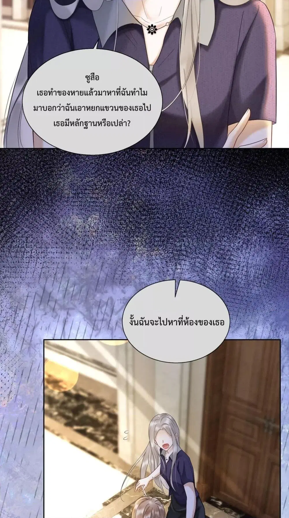Billionaire CEO’S Substitute Wife ตอนที่ 15 หน้า 3