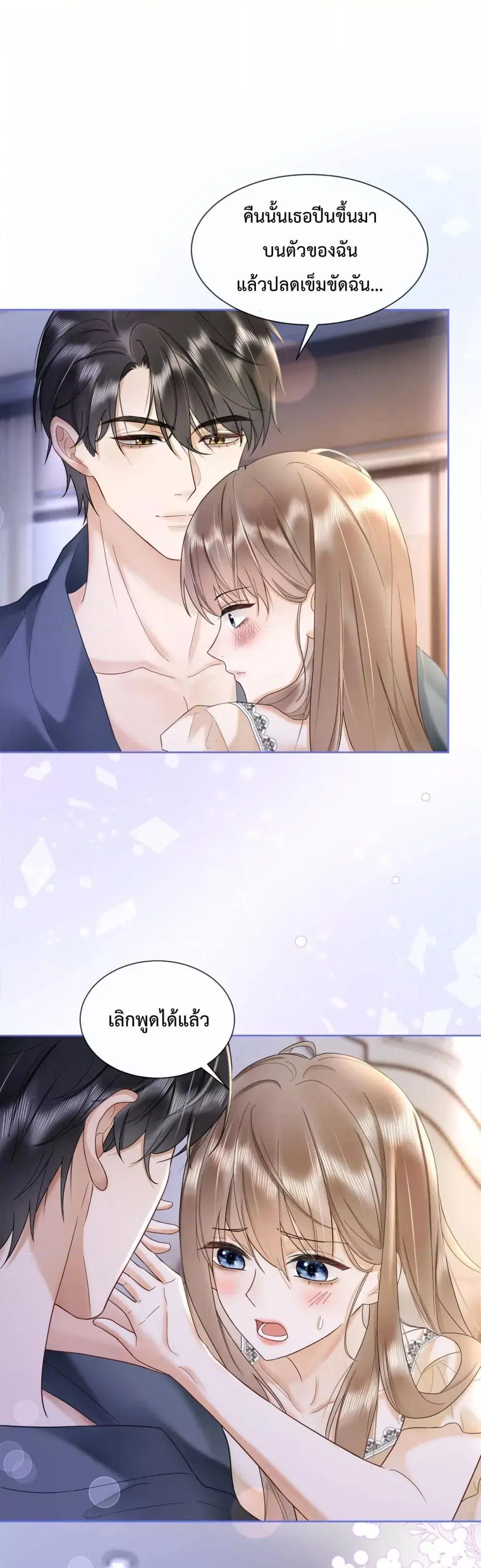 Billionaire CEO’S Substitute Wife ตอนที่ 17 หน้า 2