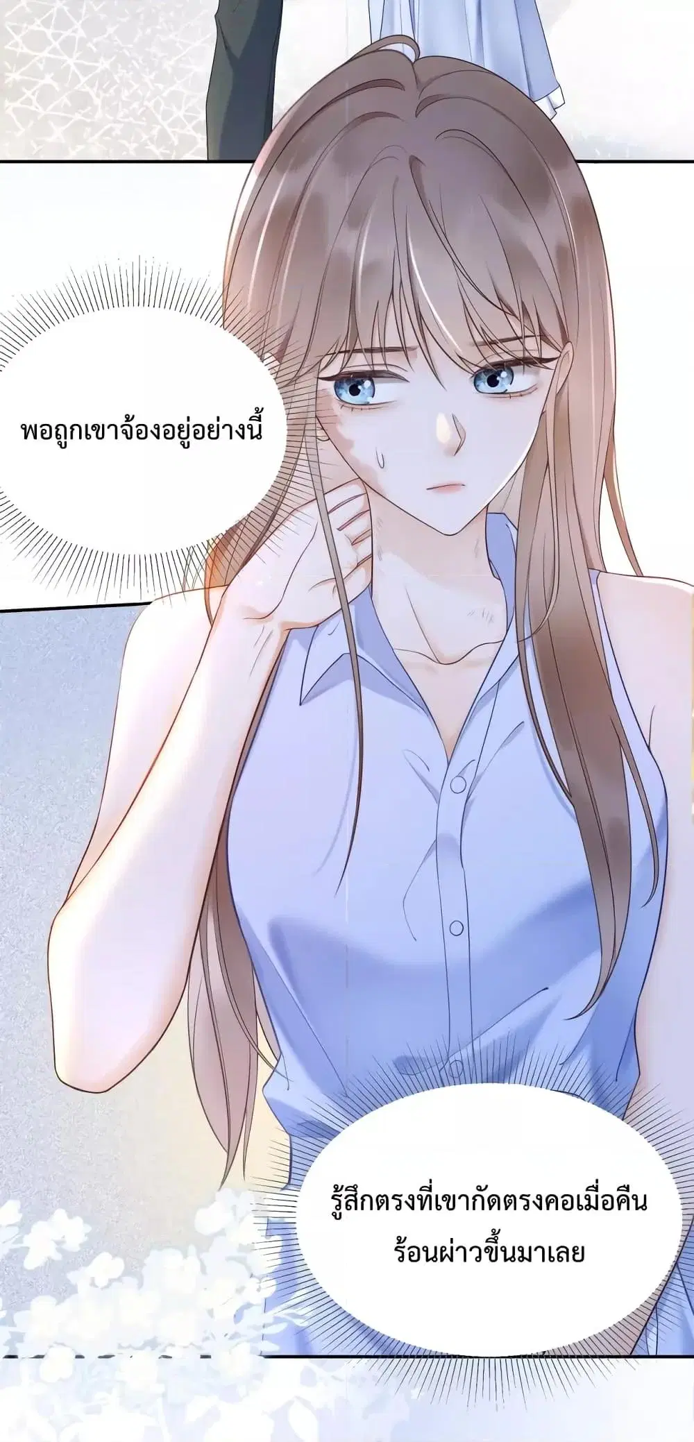 Billionaire CEO’S Substitute Wife ตอนที่ 2 หน้า 3