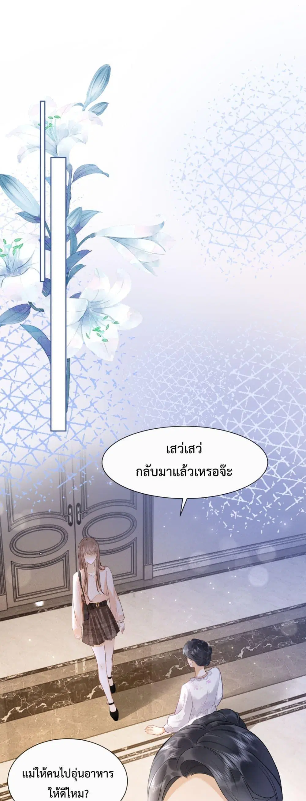 Billionaire CEO’S Substitute Wife ตอนที่ 20 หน้า 2