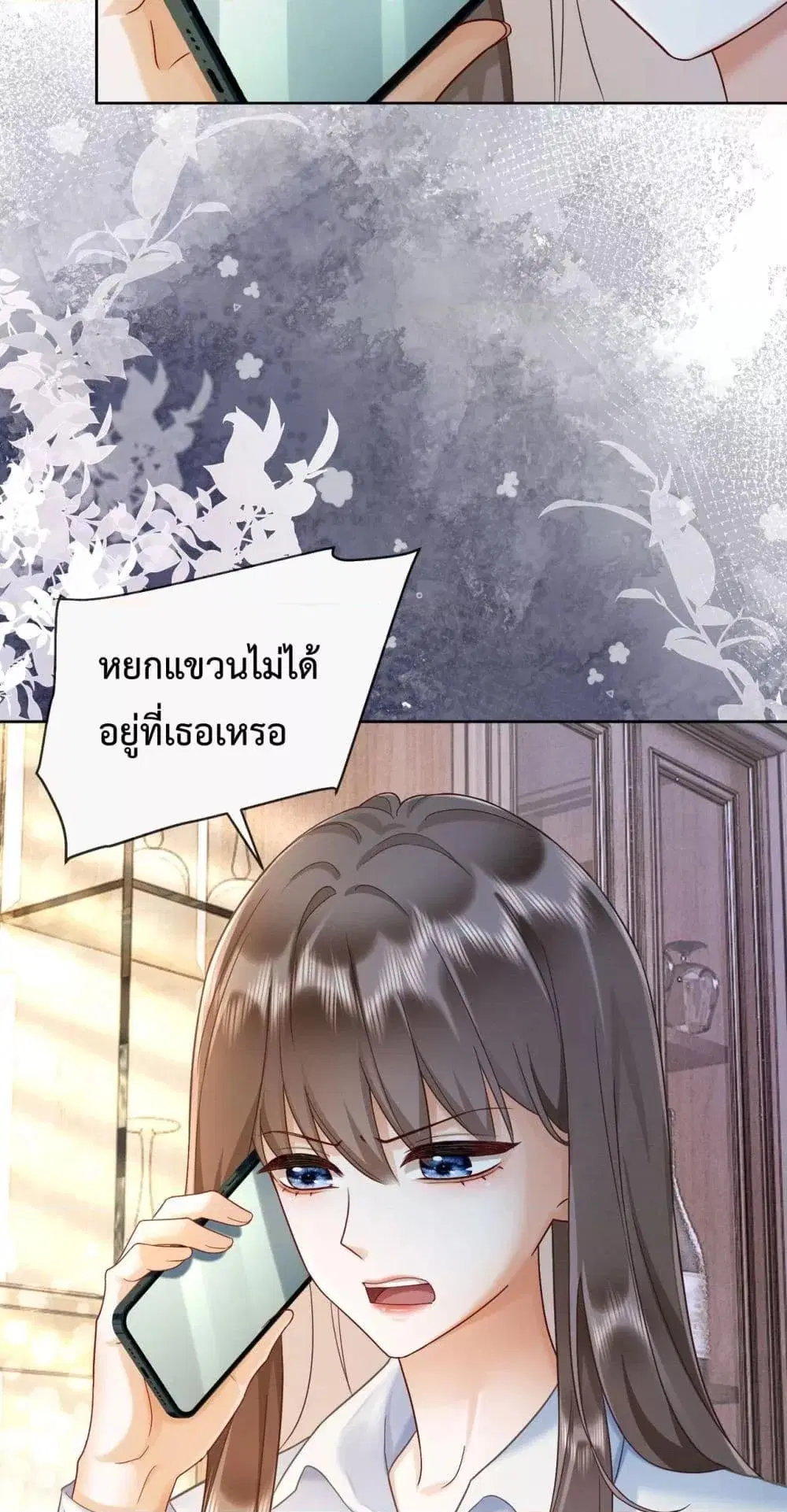 Billionaire CEO’S Substitute Wife ตอนที่ 21 หน้า 3
