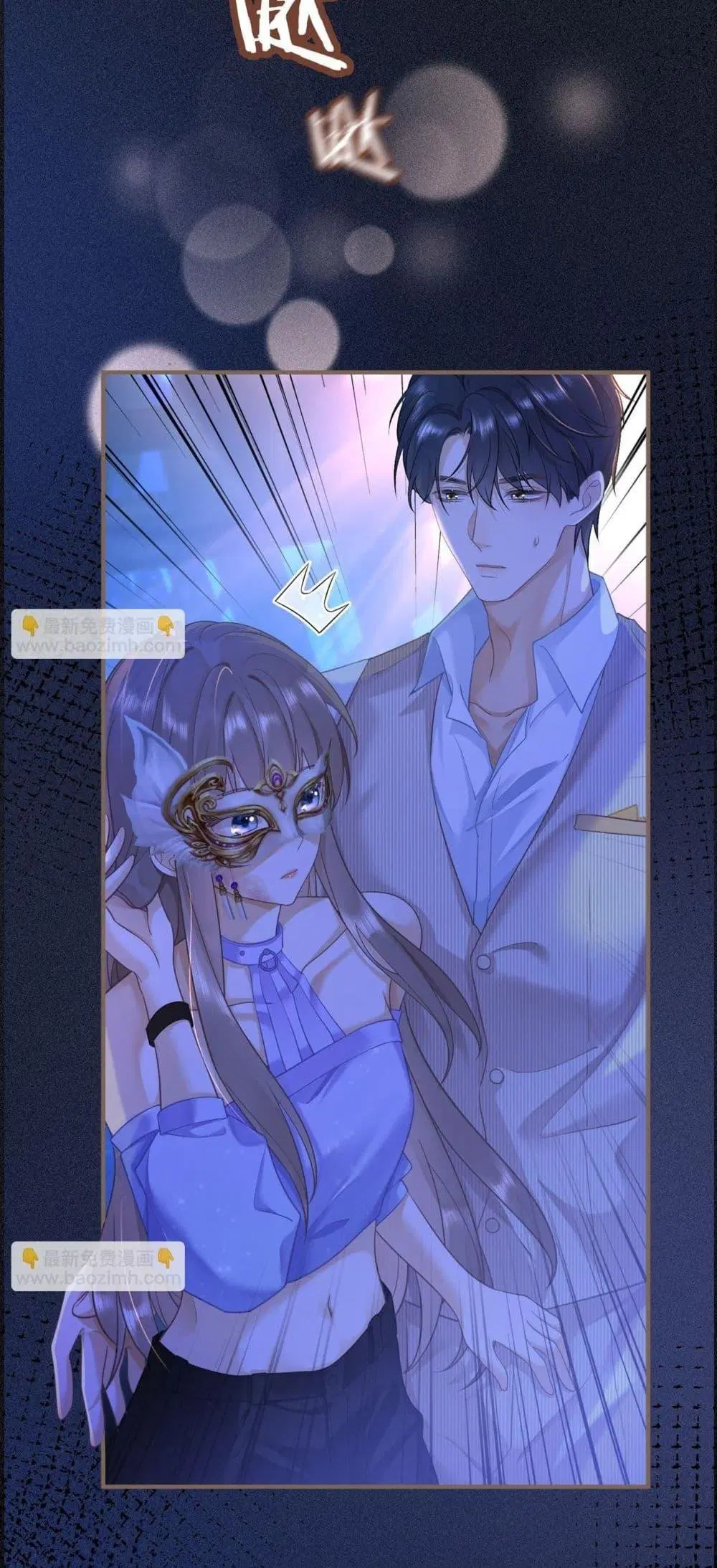 Billionaire CEO’S Substitute Wife ตอนที่ 22 หน้า 3
