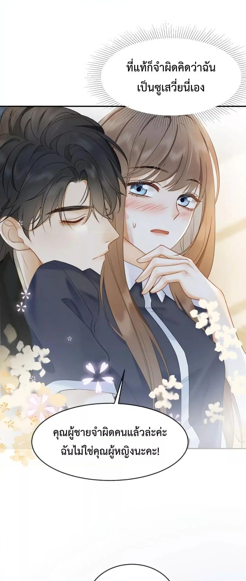 Billionaire CEO’S Substitute Wife ตอนที่ 3 หน้า 2