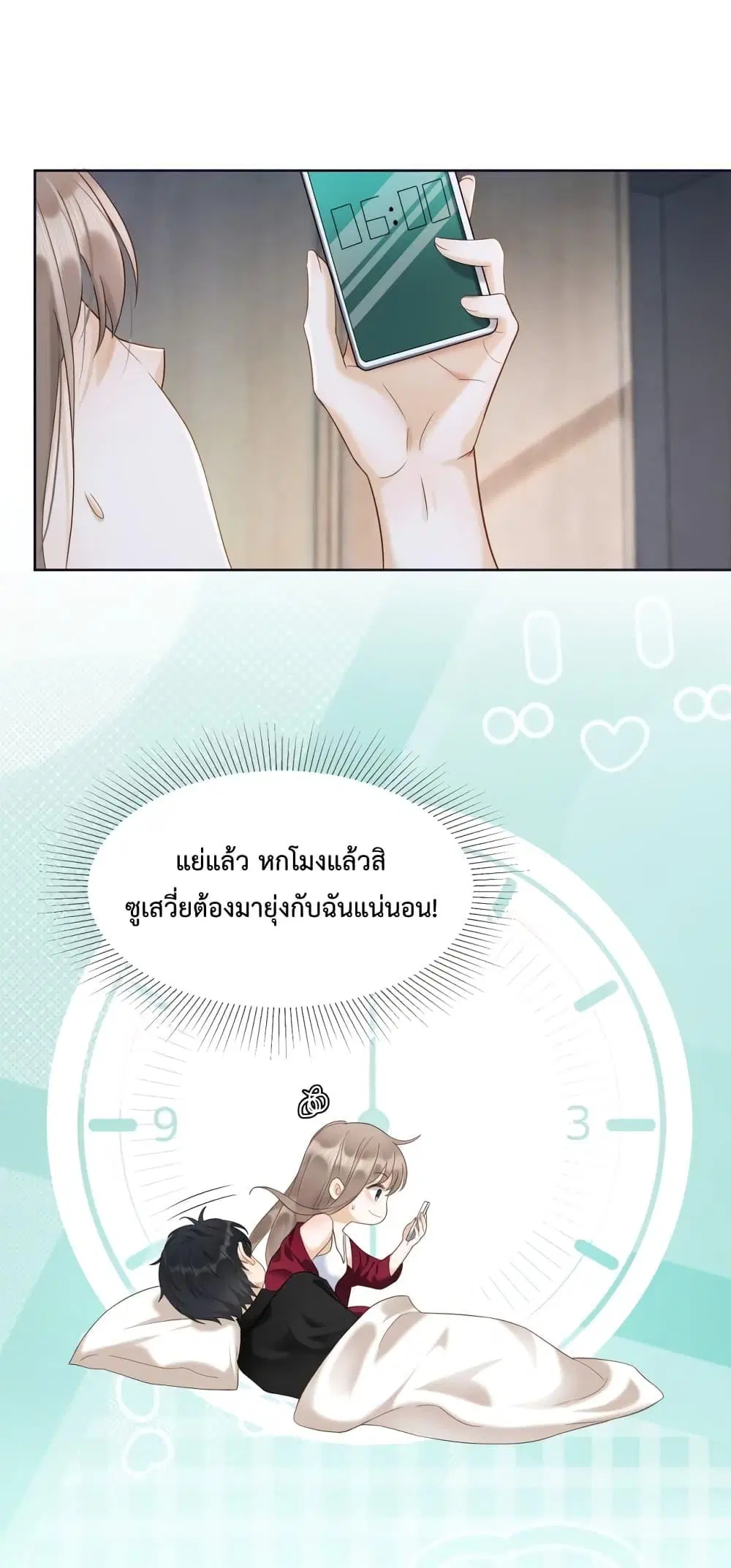 Billionaire CEO’S Substitute Wife ตอนที่ 5 หน้า 3