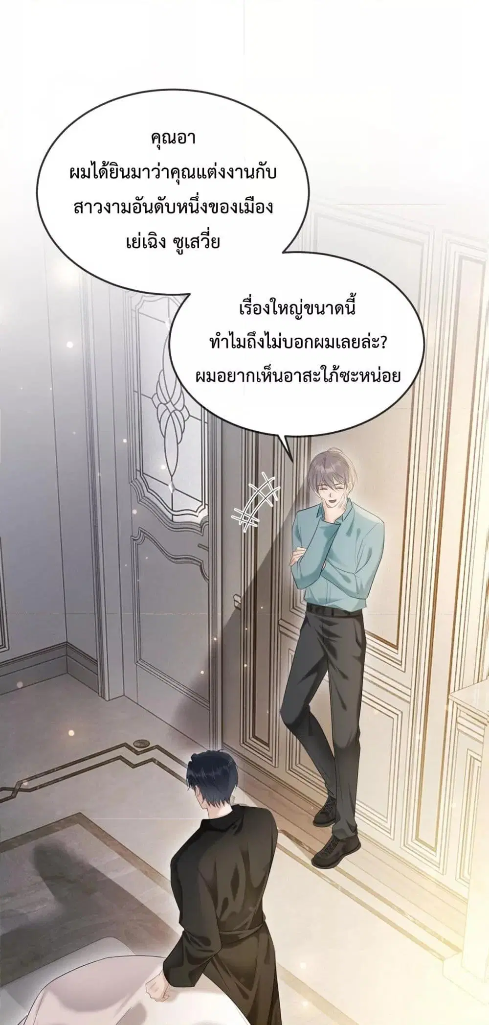 Billionaire CEO’S Substitute Wife ตอนที่ 7 หน้า 2