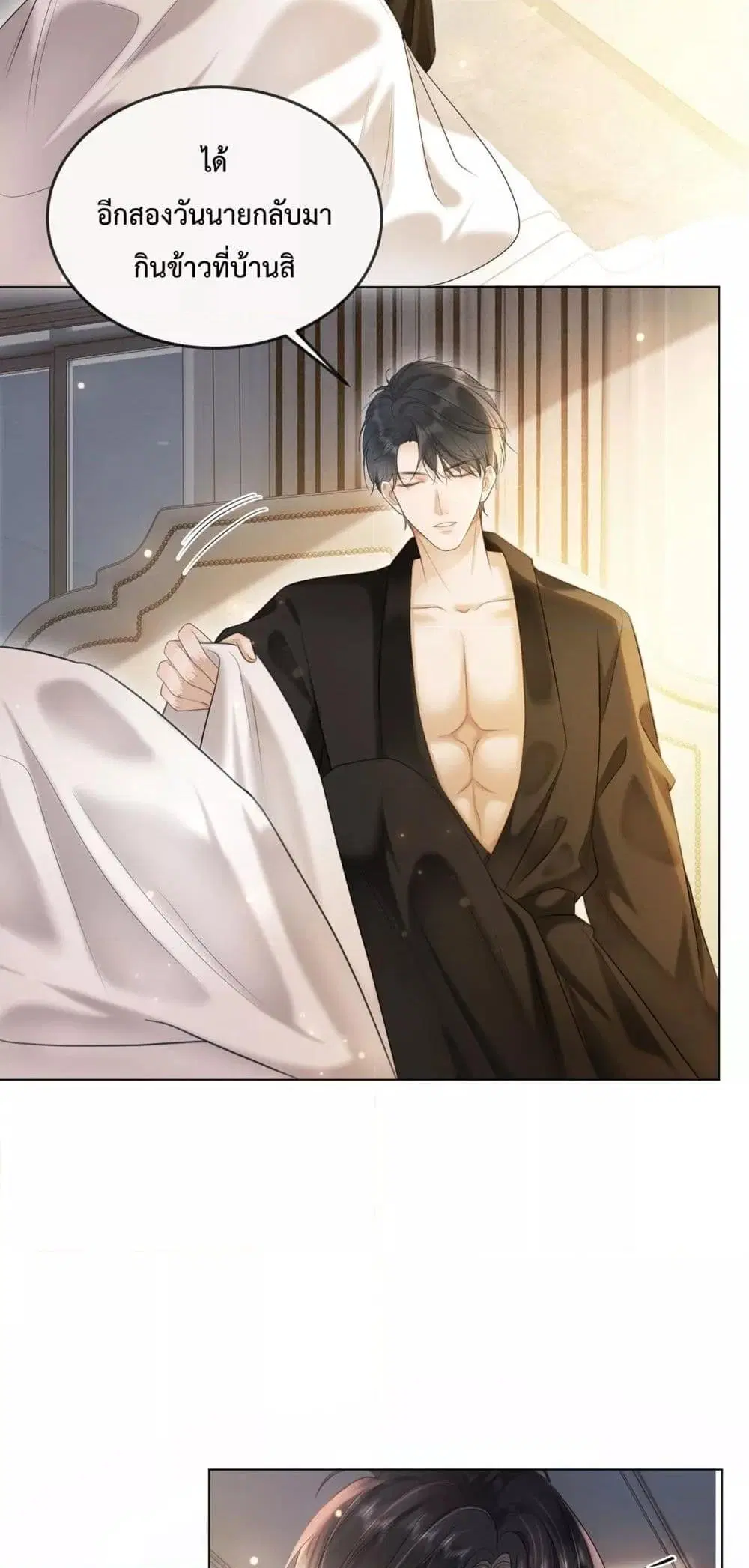 Billionaire CEO’S Substitute Wife ตอนที่ 7 หน้า 3
