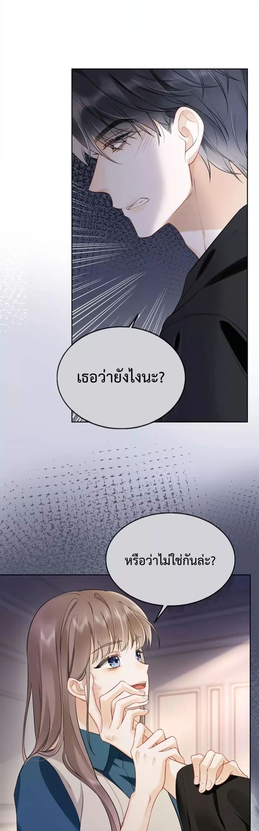 Billionaire CEO’S Substitute Wife ตอนที่ 8 หน้า 2