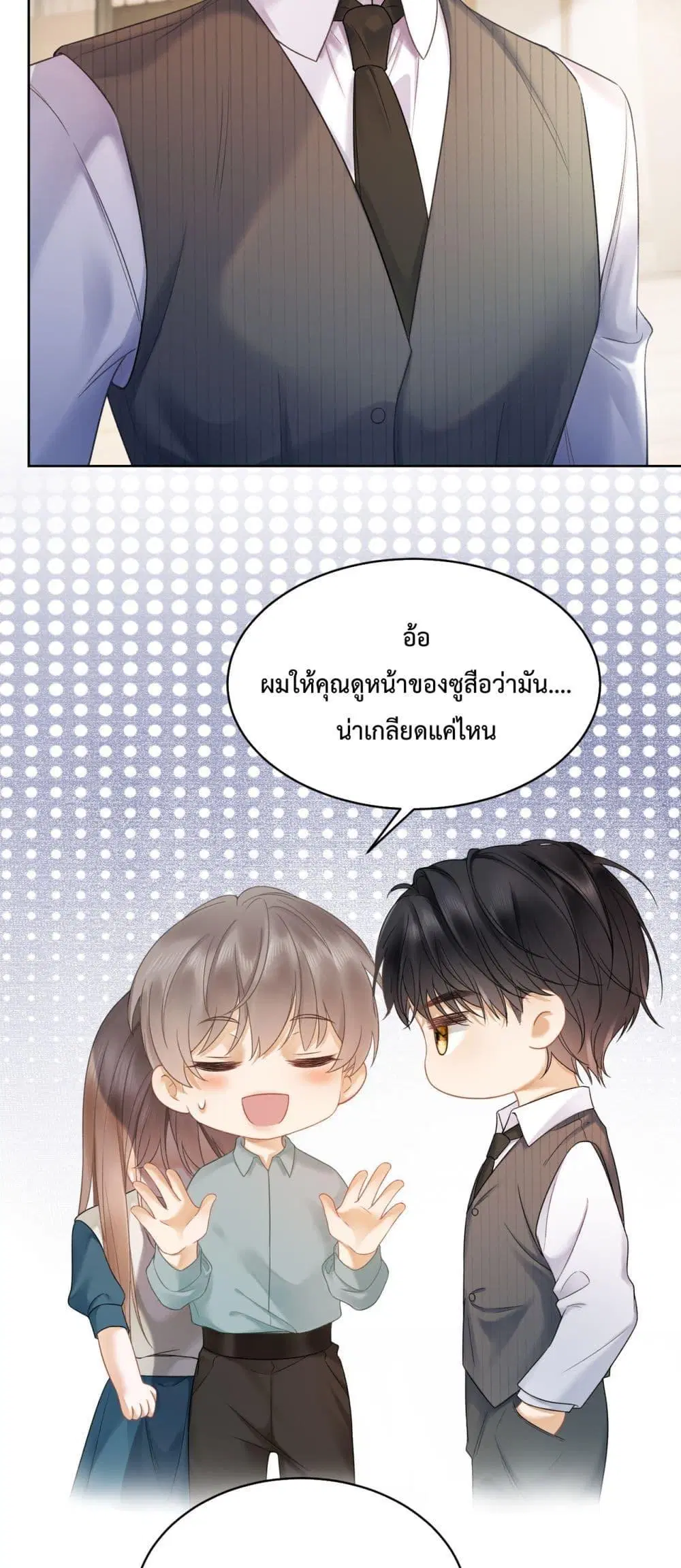 Billionaire CEO’S Substitute Wife ตอนที่ 9 หน้า 3