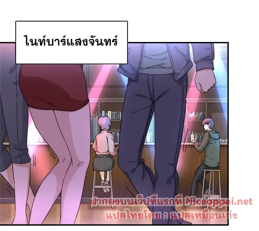 Billionaires Are Only for You ตอนที่ 1 หน้า 2