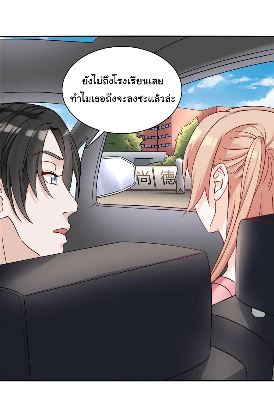 Billionaires Are Only for You ตอนที่ 3 หน้า 3