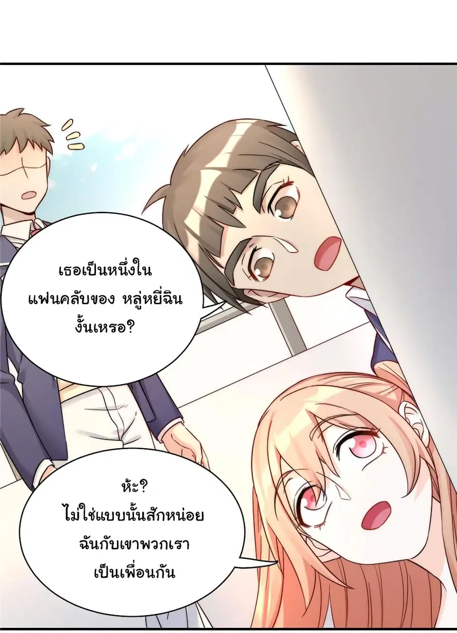 Billionaires Are Only for You ตอนที่ 6 หน้า 2
