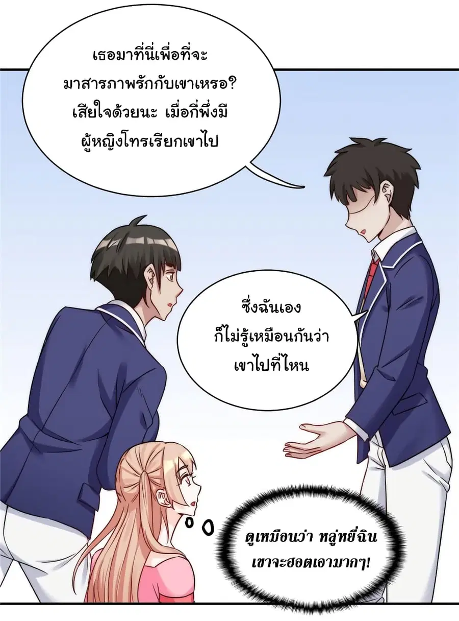 Billionaires Are Only for You ตอนที่ 6 หน้า 3