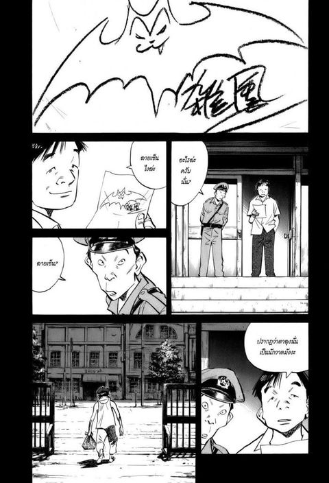 Billy Bat ตอนที่ 11 หน้า 1