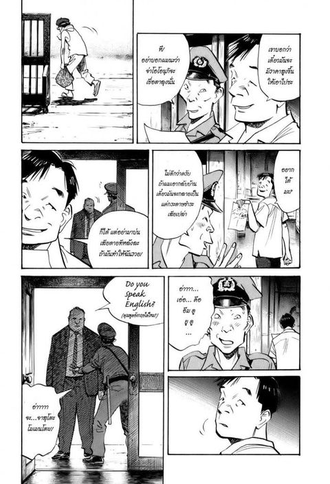 Billy Bat ตอนที่ 11 หน้า 2