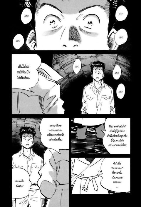 Billy Bat ตอนที่ 13 หน้า 1