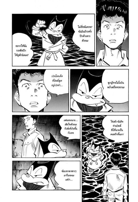 Billy Bat ตอนที่ 13 หน้า 3