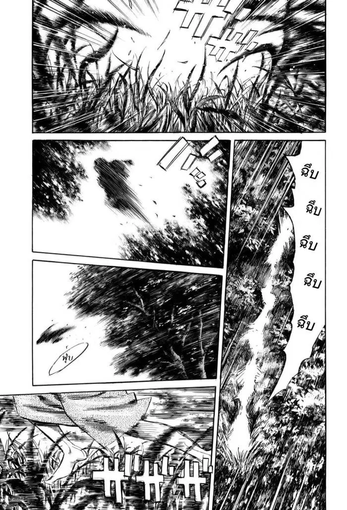 Billy Bat ตอนที่ 18 หน้า 1